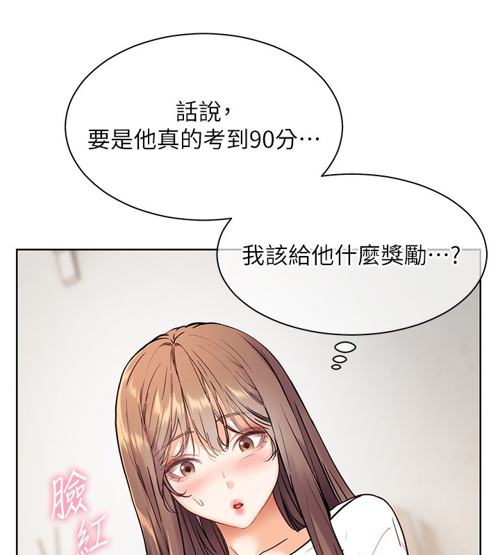[韩国漫画] 老师的亲密指导 剧情,女教师#[154P]-44