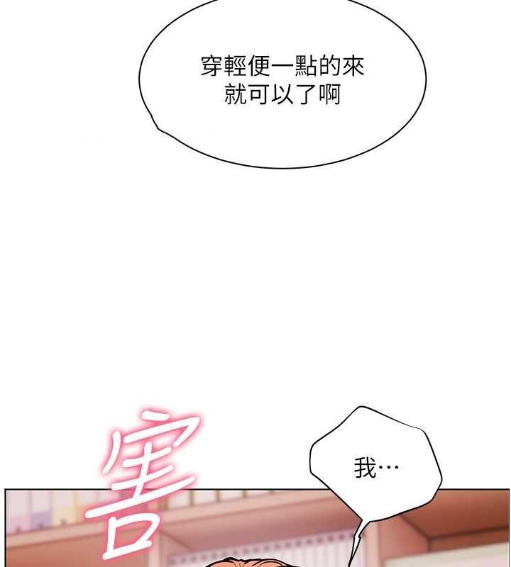 [韩国漫画] 老师的亲密指导 剧情,女教师#[199P]-118