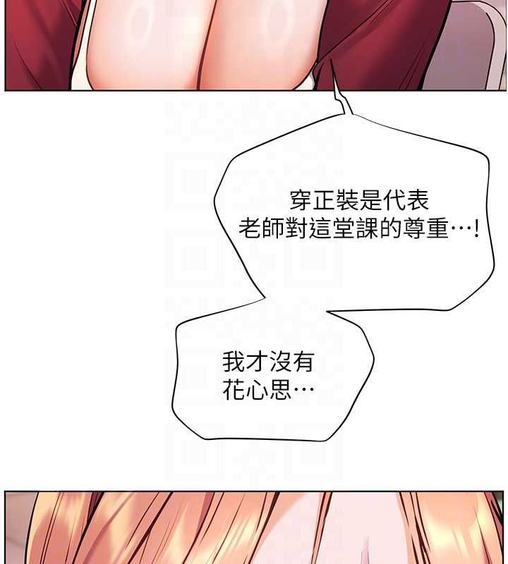 [韩国漫画] 老师的亲密指导 剧情,女教师#[199P]-120