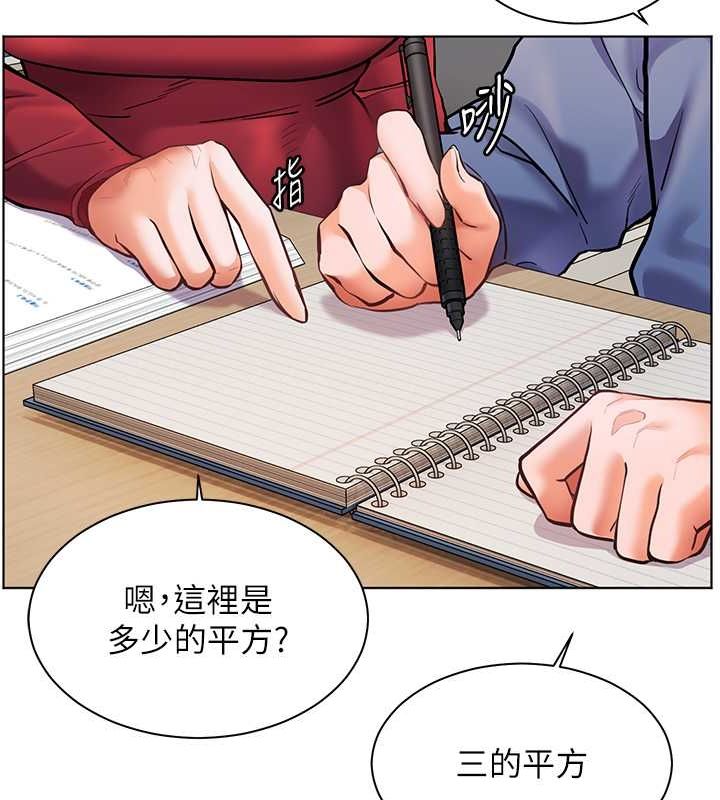 [韩国漫画] 老师的亲密指导 剧情,女教师#[199P]-141