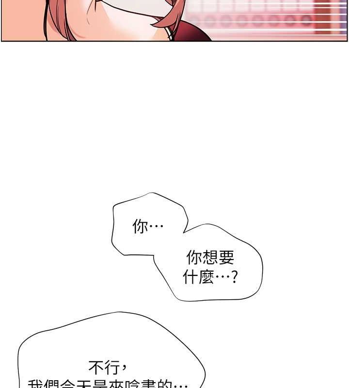 [韩国漫画] 老师的亲密指导 剧情,女教师#[199P]-152