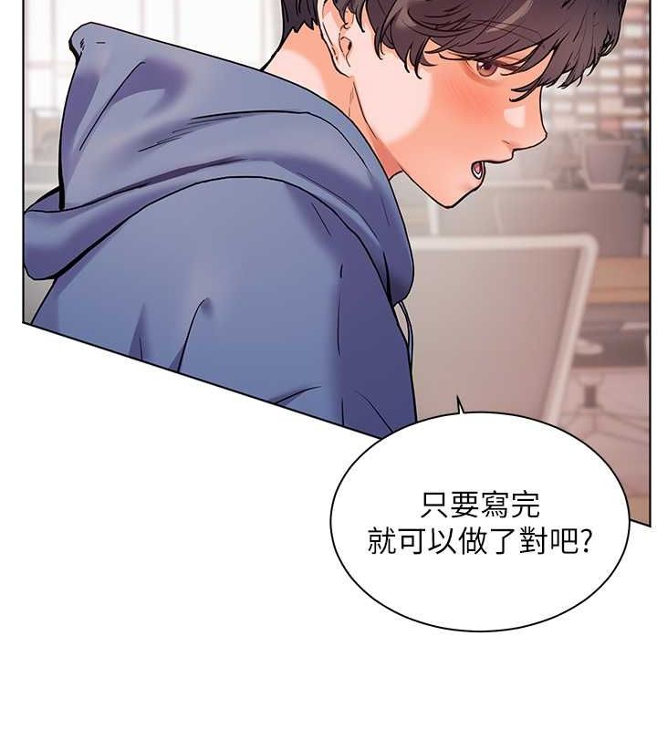 [韩国漫画] 老师的亲密指导 剧情,女教师#[199P]-158