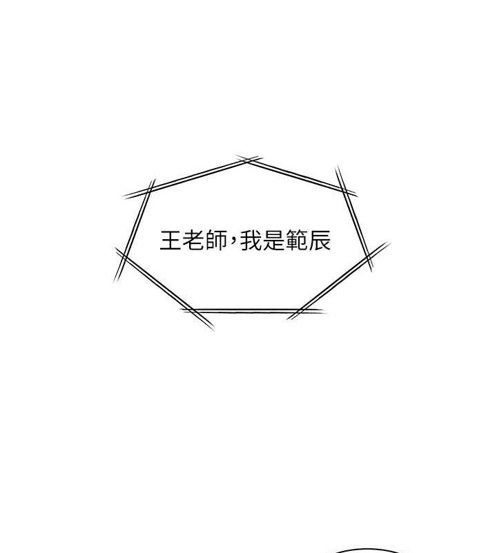 [韩国漫画] 老师的亲密指导 剧情,女教师#[199P]-40