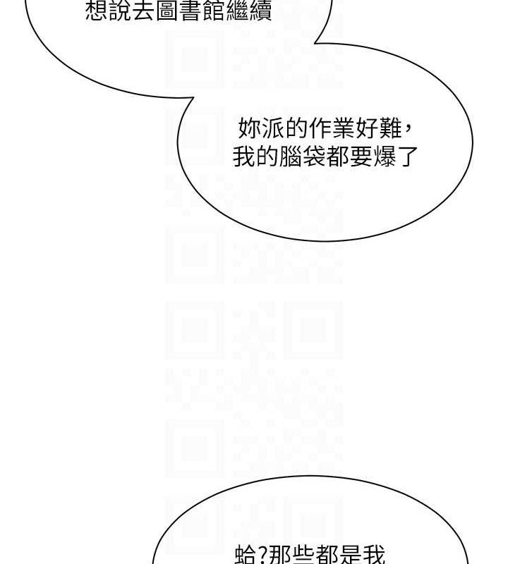 [韩国漫画] 老师的亲密指导 剧情,女教师#[199P]-49