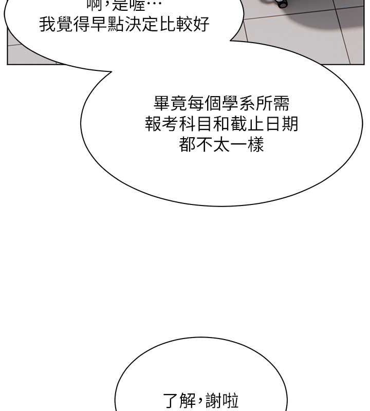[韩国漫画] 老师的亲密指导 剧情,女教师#[199P]-65