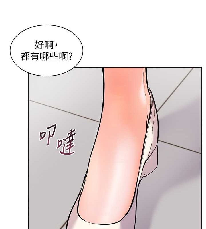 [韩国漫画] 老师的亲密指导 剧情,女教师#[199P]-70