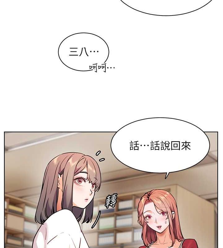 [韩国漫画] 老师的亲密指导 剧情,女教师#[199P]-95