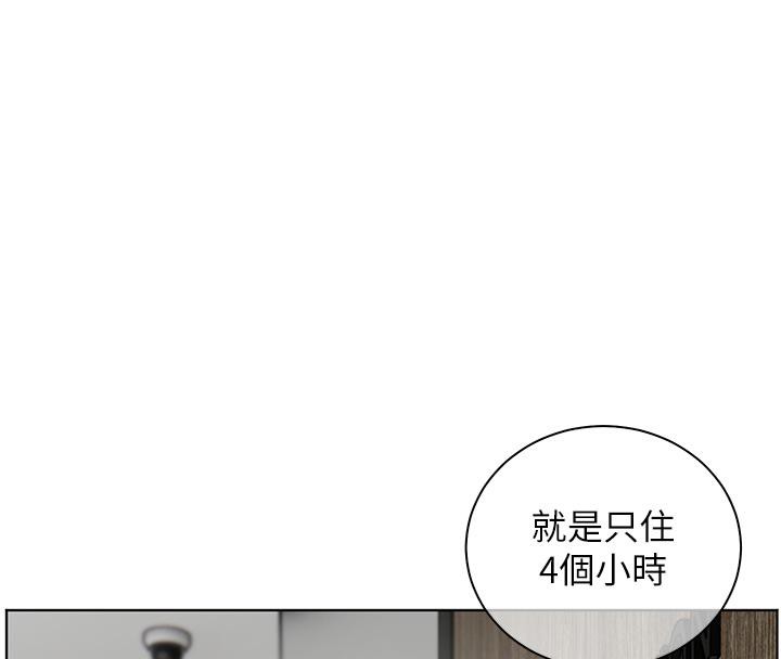 [韩国漫画] 老师的亲密指导 剧情,女教师#[178P]-107