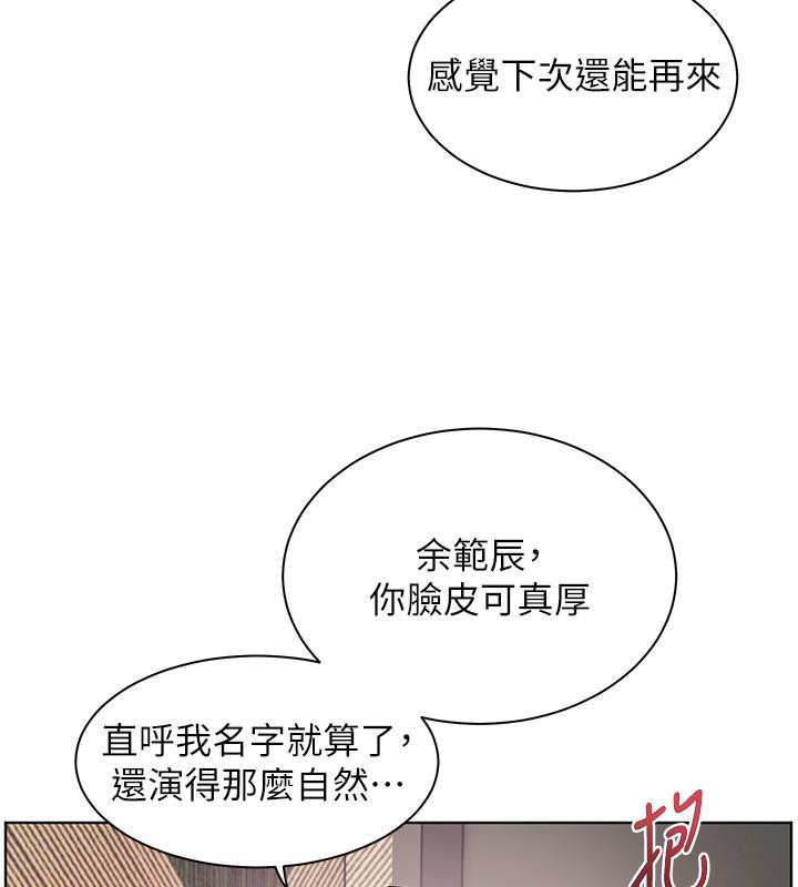 [韩国漫画] 老师的亲密指导 剧情,女教师#[178P]-133