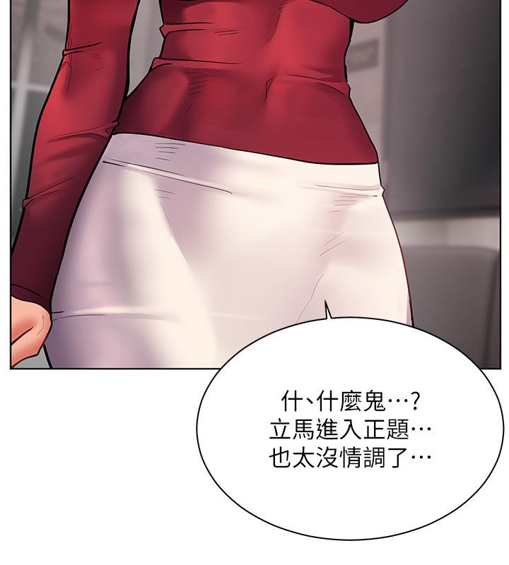 [韩国漫画] 老师的亲密指导 剧情,女教师#[178P]-147