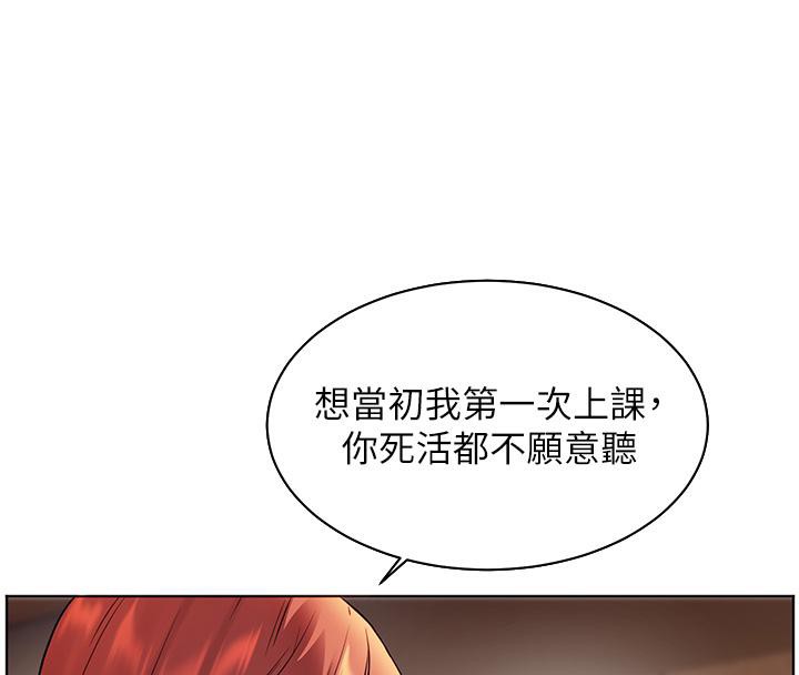 [韩国漫画] 老师的亲密指导 剧情,女教师#[178P]-40