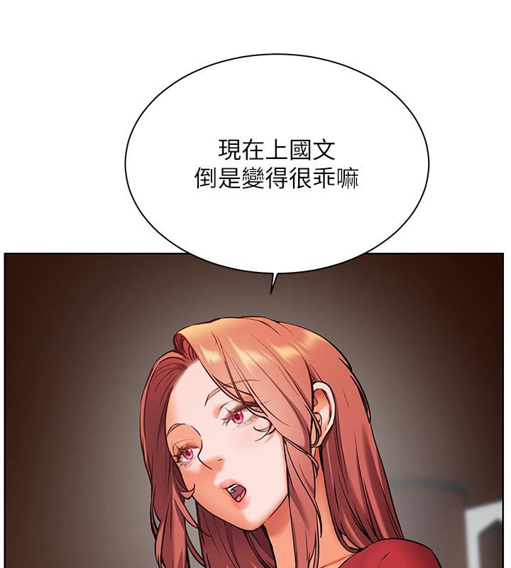 [韩国漫画] 老师的亲密指导 剧情,女教师#[178P]-42