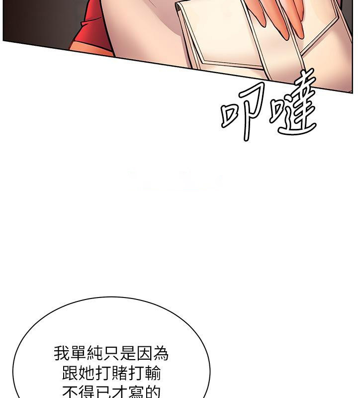 [韩国漫画] 老师的亲密指导 剧情,女教师#[178P]-44