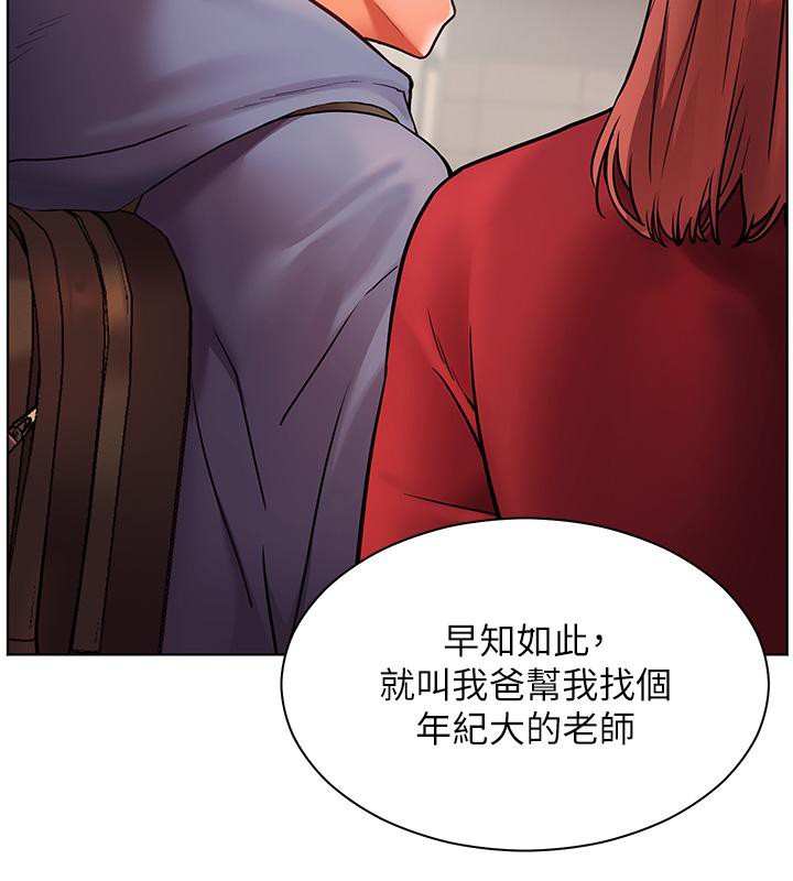 [韩国漫画] 老师的亲密指导 剧情,女教师#[178P]-56