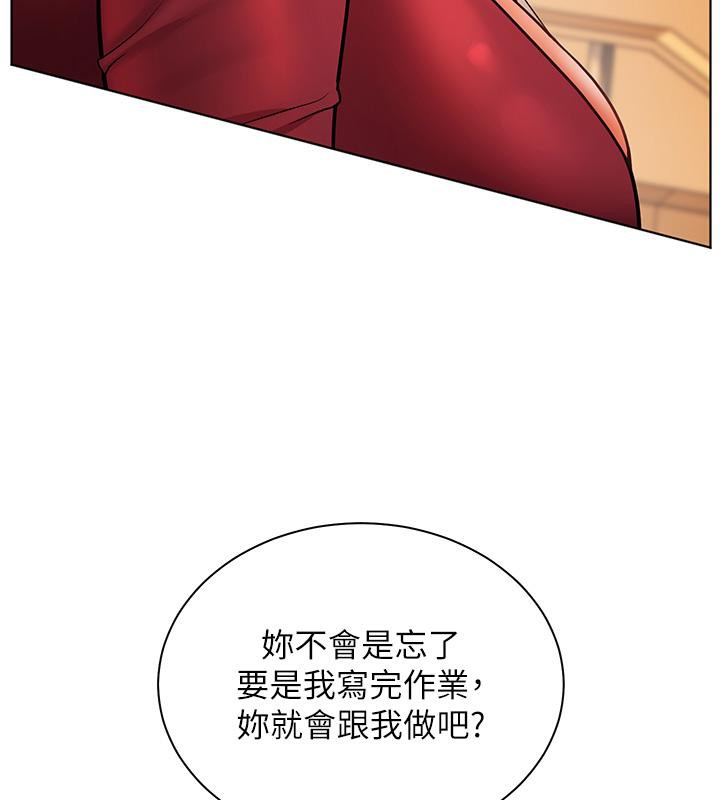 [韩国漫画] 老师的亲密指导 剧情,女教师#[178P]-70