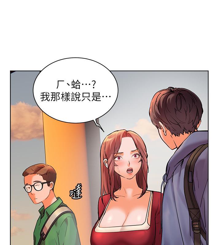 [韩国漫画] 老师的亲密指导 剧情,女教师#[178P]-74