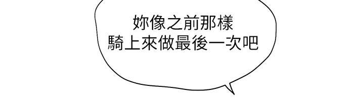 [韩国漫画] 老师的亲密指导 剧情,女教师#[162P]-101