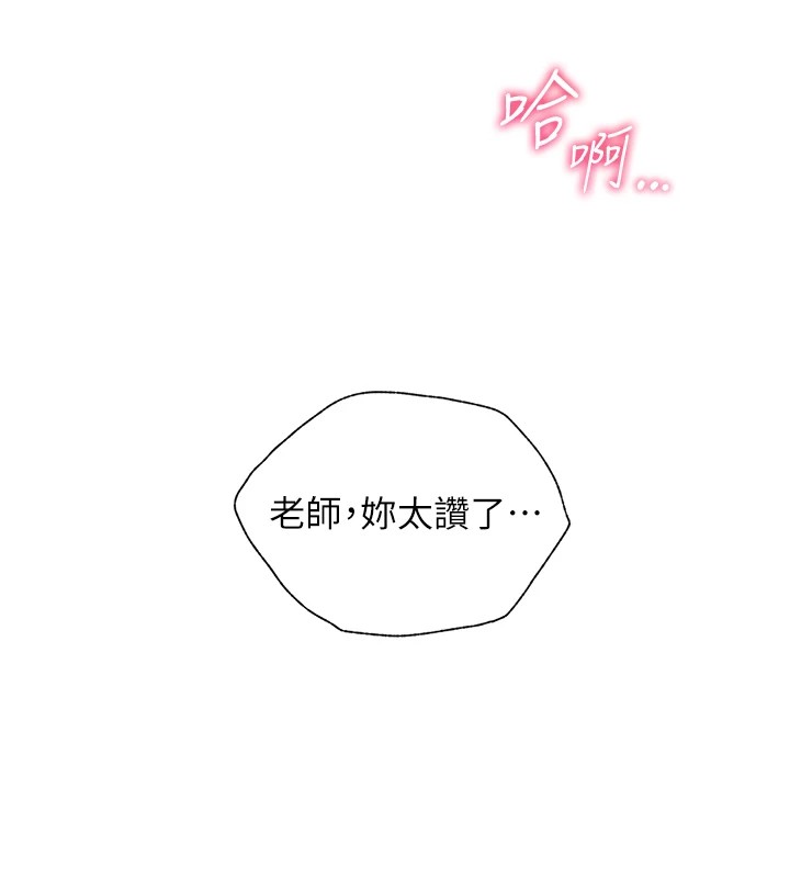 [韩国漫画] 老师的亲密指导 剧情,女教师#[162P]-161