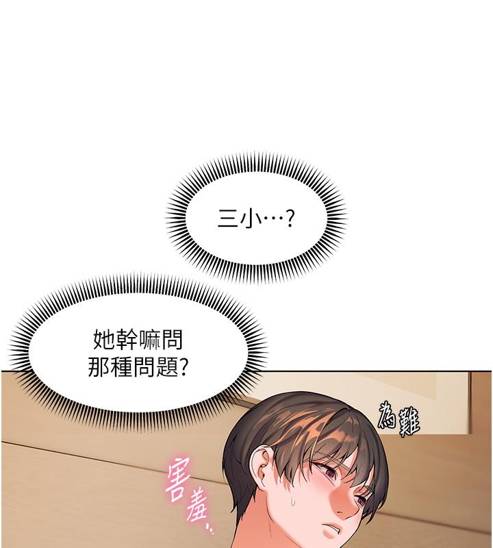 [韩国漫画] 老师的亲密指导 剧情,女教师#[125P]-26
