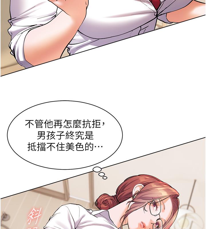 [韩国漫画] 老师的亲密指导 剧情,女教师#[125P]-7