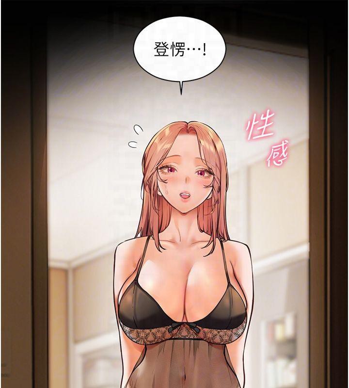 [韩国漫画] 老师的亲密指导 剧情,女教师#[182P]-104