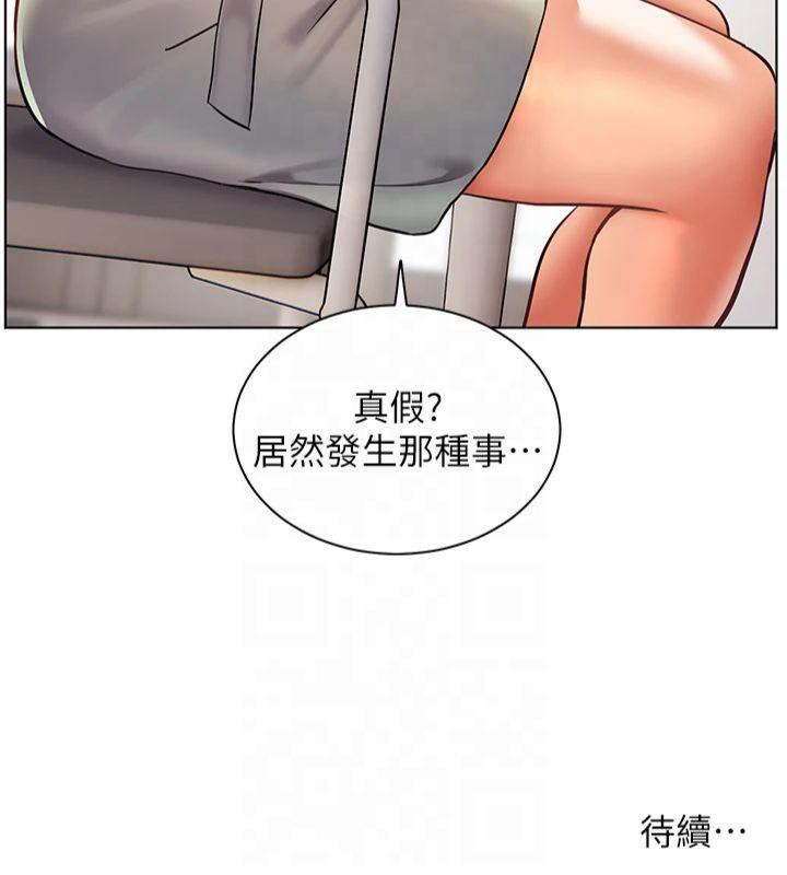 [韩国漫画] 老师的亲密指导 剧情,女教师#[182P]-182