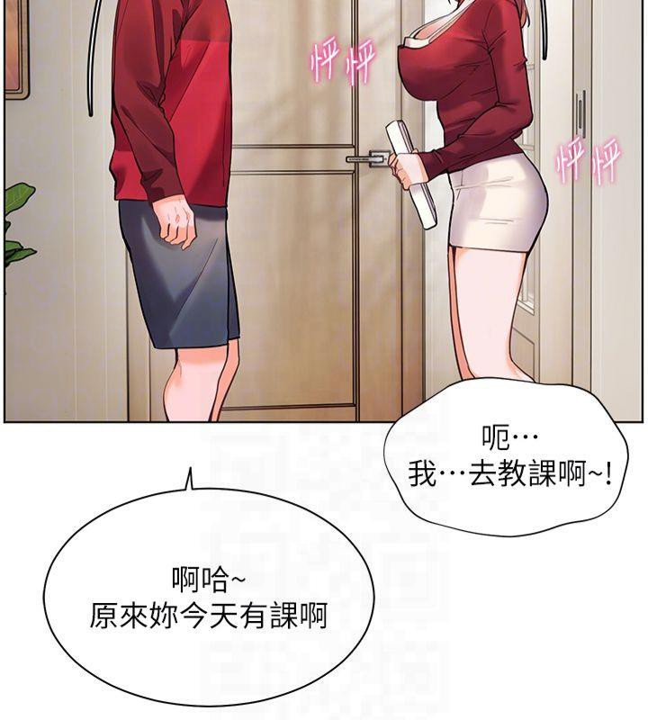 [韩国漫画] 老师的亲密指导 剧情,女教师#[182P]-35