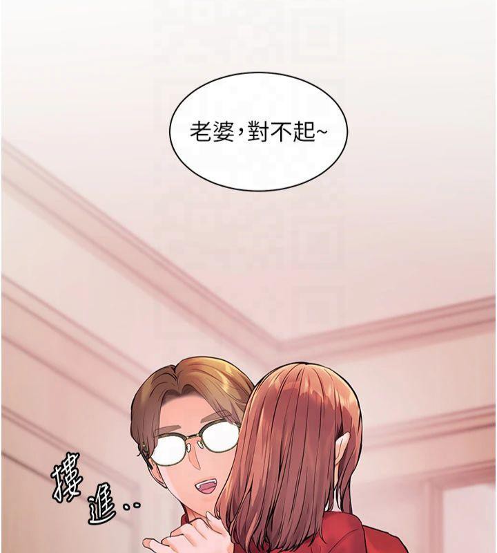 [韩国漫画] 老师的亲密指导 剧情,女教师#[182P]-58