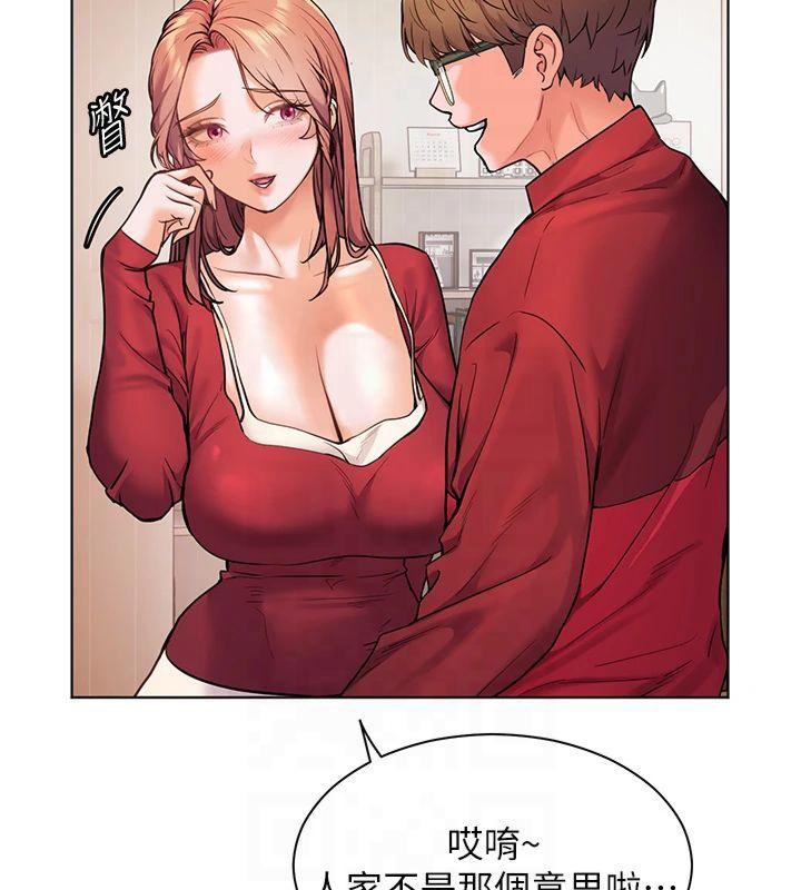 [韩国漫画] 老师的亲密指导 剧情,女教师#[182P]-69