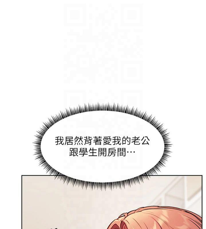 [韩国漫画] 老师的亲密指导 剧情,女教师#[182P]-84