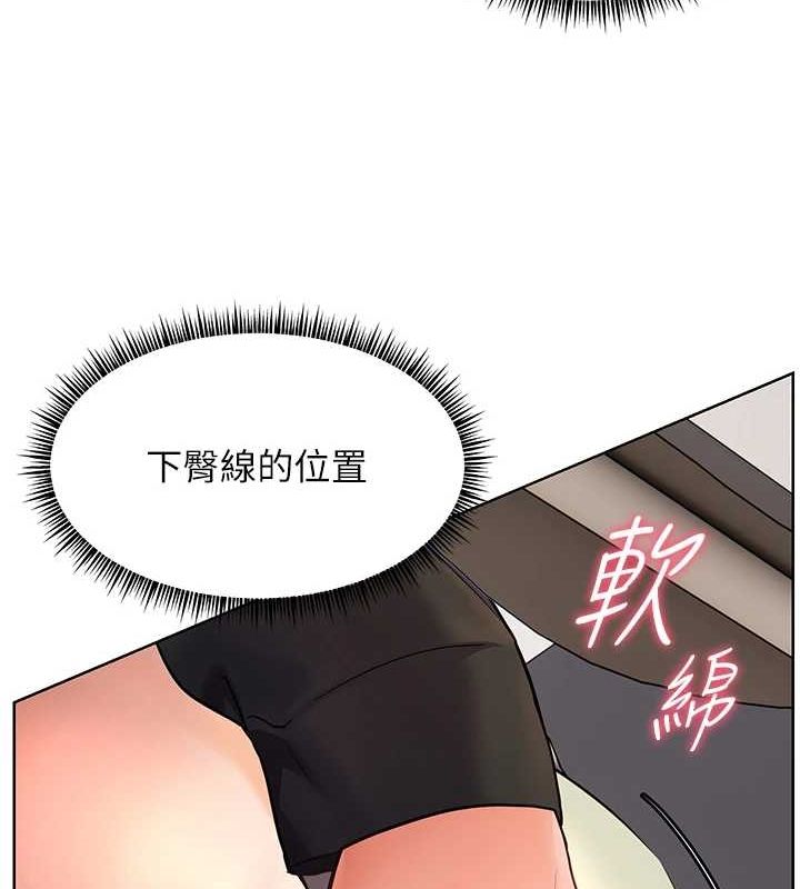 [韩国漫画] 老师的亲密指导 剧情,女教师#[168P]-100