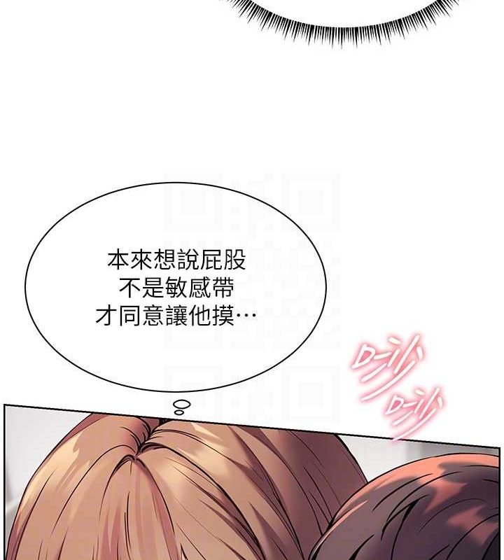 [韩国漫画] 老师的亲密指导 剧情,女教师#[168P]-102