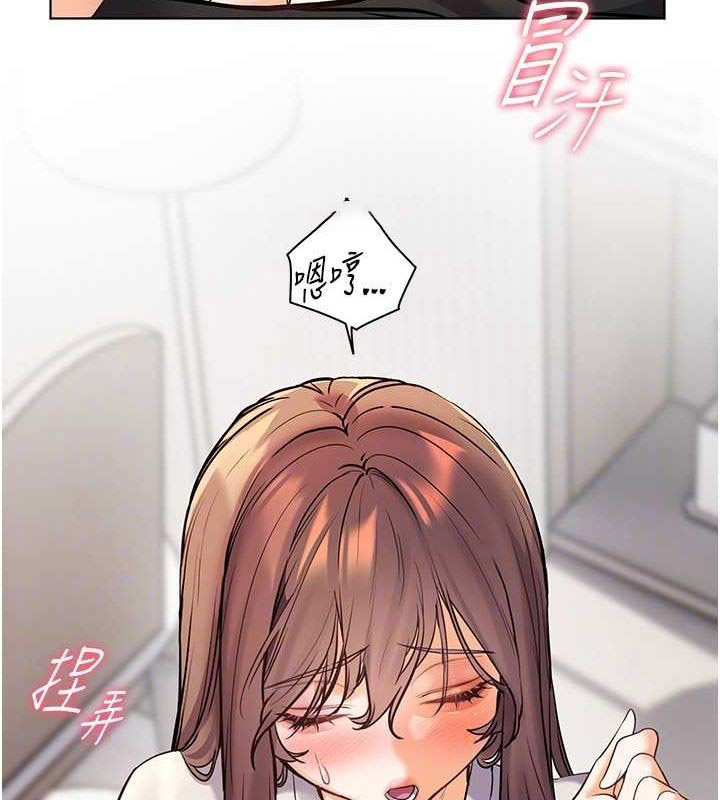 [韩国漫画] 老师的亲密指导 剧情,女教师#[168P]-105