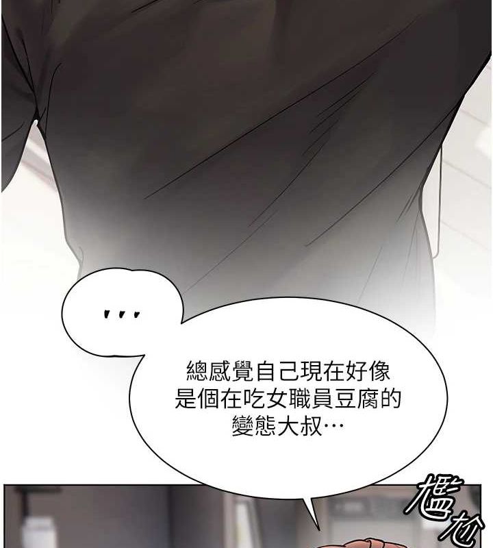 [韩国漫画] 老师的亲密指导 剧情,女教师#[168P]-107