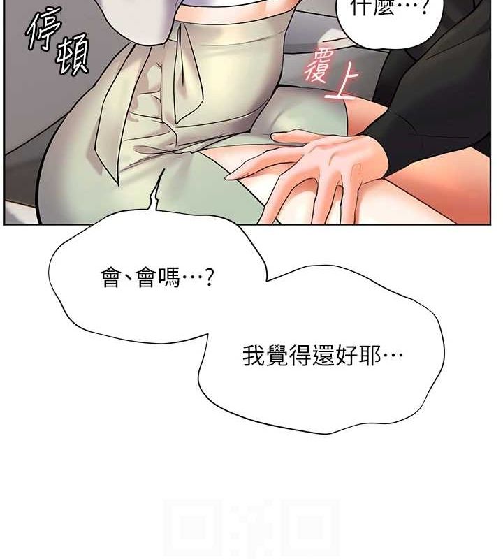 [韩国漫画] 老师的亲密指导 剧情,女教师#[168P]-109