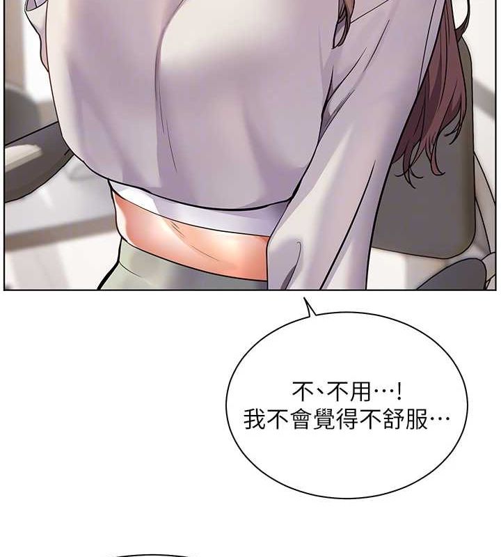 [韩国漫画] 老师的亲密指导 剧情,女教师#[168P]-113
