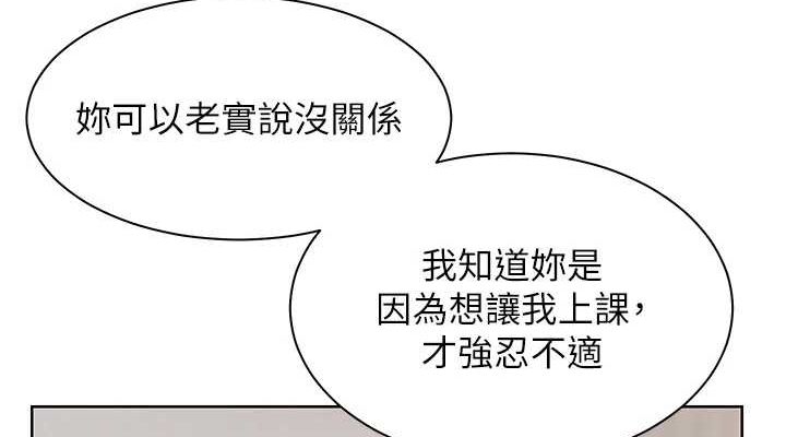 [韩国漫画] 老师的亲密指导 剧情,女教师#[168P]-114