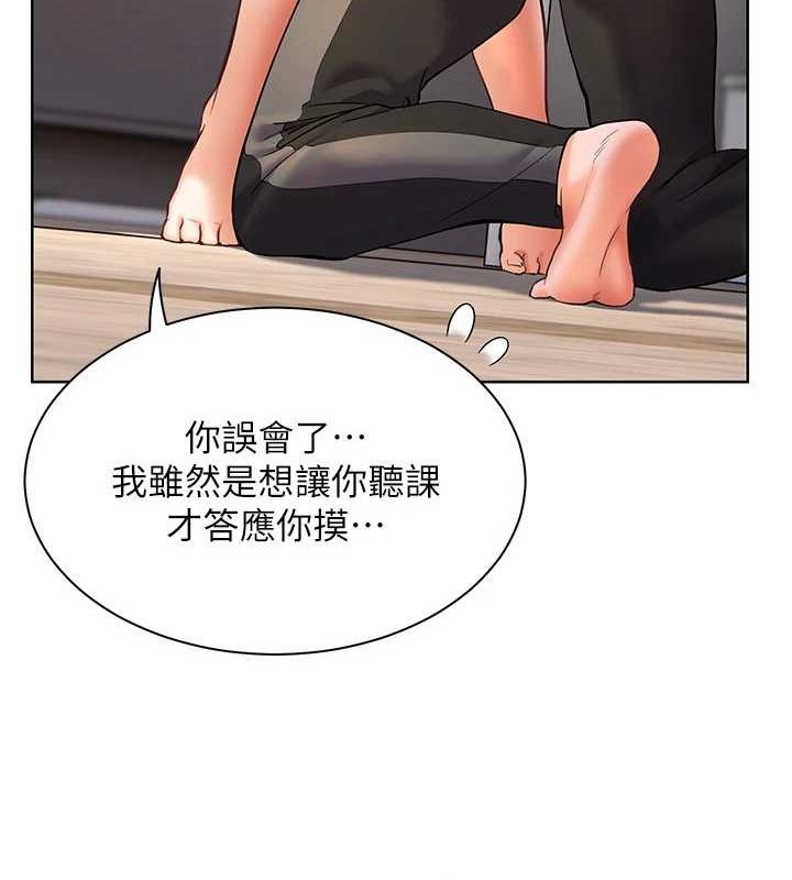 [韩国漫画] 老师的亲密指导 剧情,女教师#[168P]-116