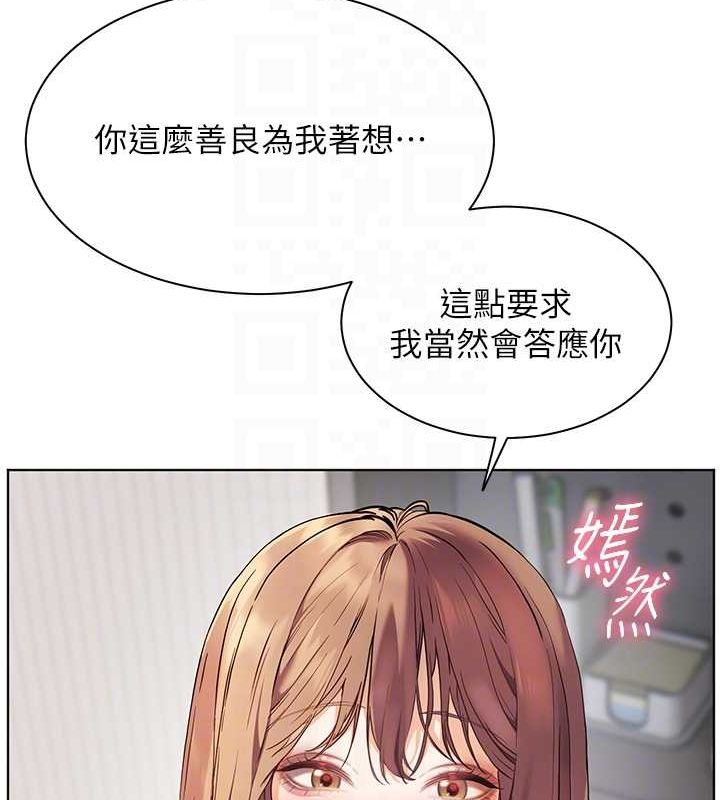 [韩国漫画] 老师的亲密指导 剧情,女教师#[168P]-119