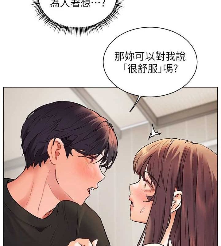 [韩国漫画] 老师的亲密指导 剧情,女教师#[168P]-122