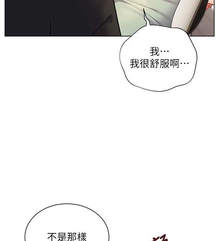 [韩国漫画] 老师的亲密指导 剧情,女教师#[168P]-128