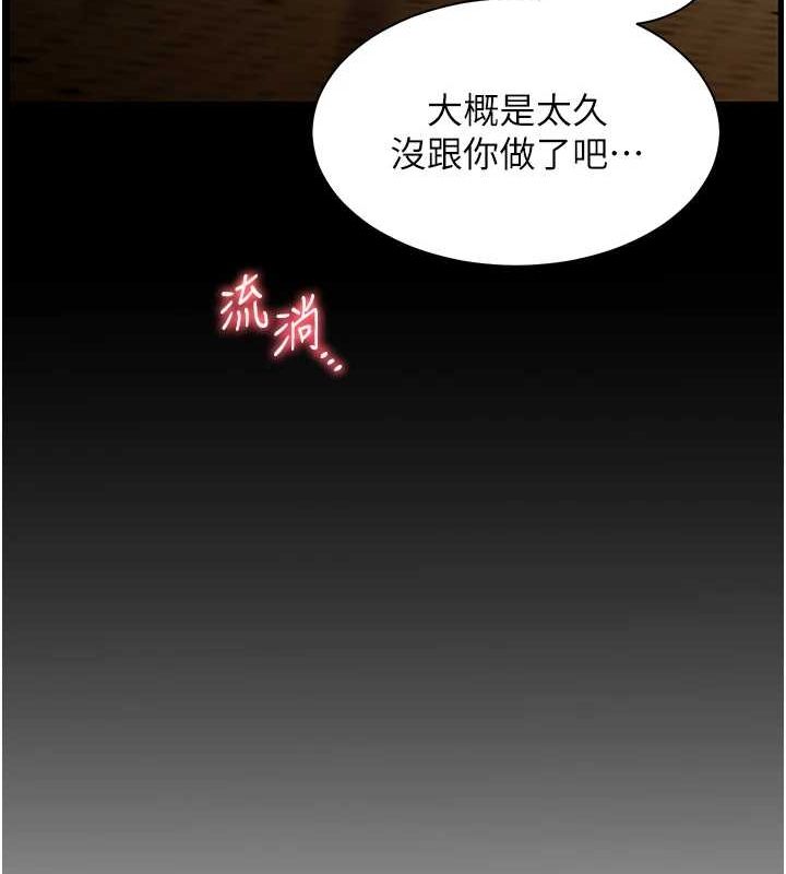 [韩国漫画] 老师的亲密指导 剧情,女教师#[168P]-13