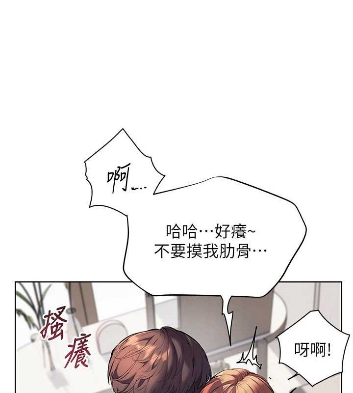 [韩国漫画] 老师的亲密指导 剧情,女教师#[168P]-133