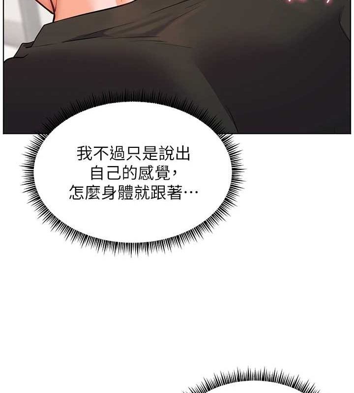 [韩国漫画] 老师的亲密指导 剧情,女教师#[168P]-161
