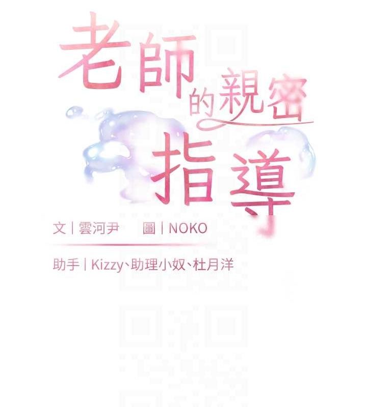 [韩国漫画] 老师的亲密指导 剧情,女教师#[168P]-20