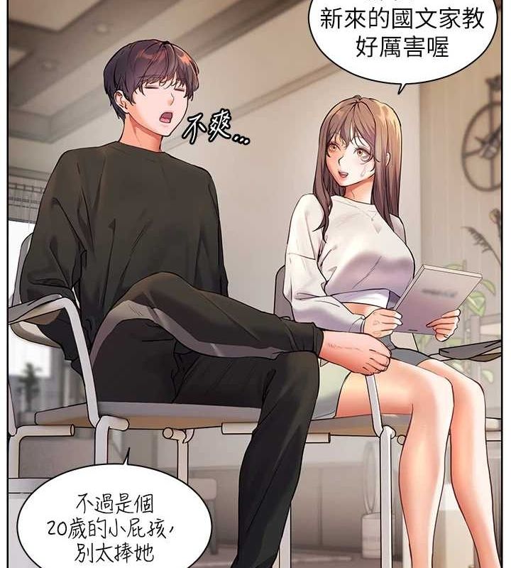 [韩国漫画] 老师的亲密指导 剧情,女教师#[168P]-22