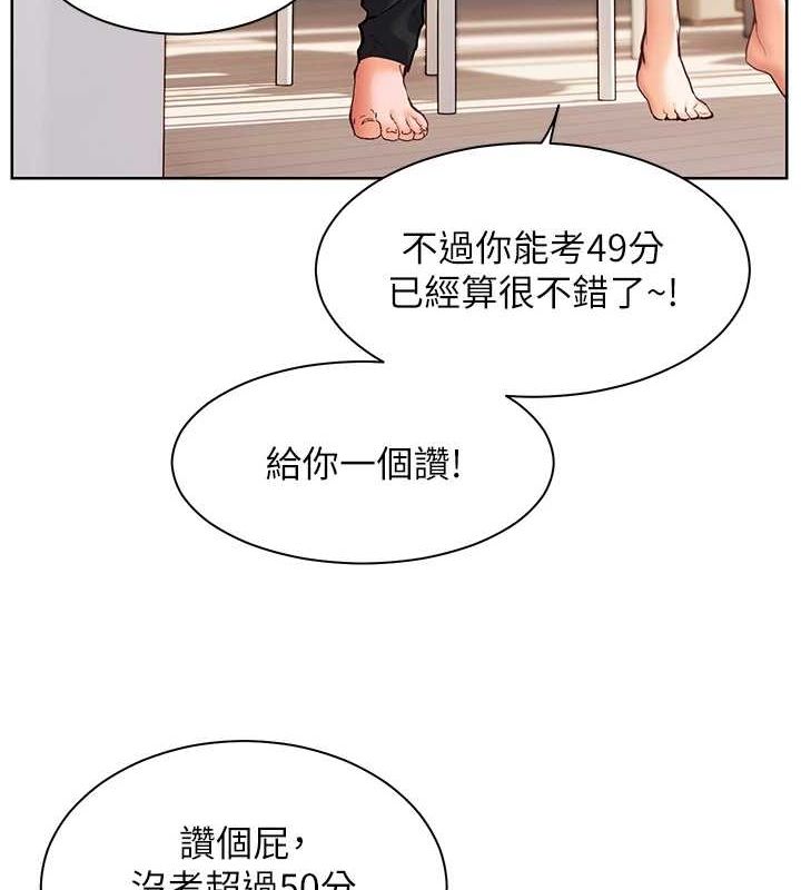 [韩国漫画] 老师的亲密指导 剧情,女教师#[168P]-23