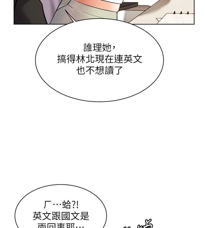 [韩国漫画] 老师的亲密指导 剧情,女教师#[168P]-27