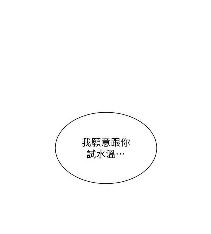 [韩国漫画] 老师的亲密指导 剧情,女教师#[168P]-39