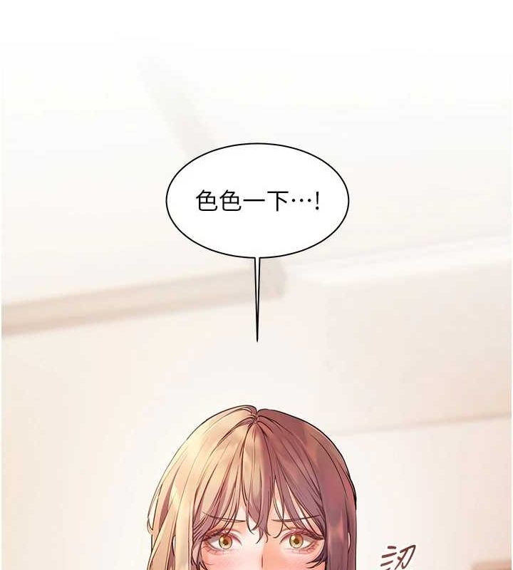 [韩国漫画] 老师的亲密指导 剧情,女教师#[168P]-40